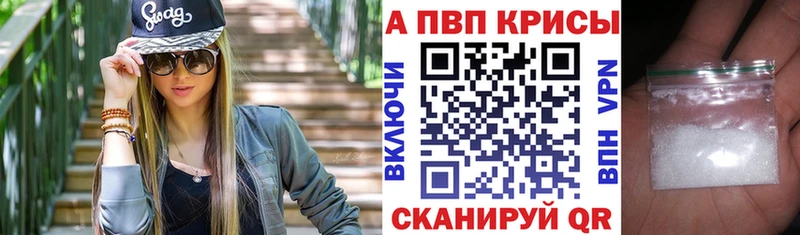 А ПВП Crystall  Купить  Беломорск 