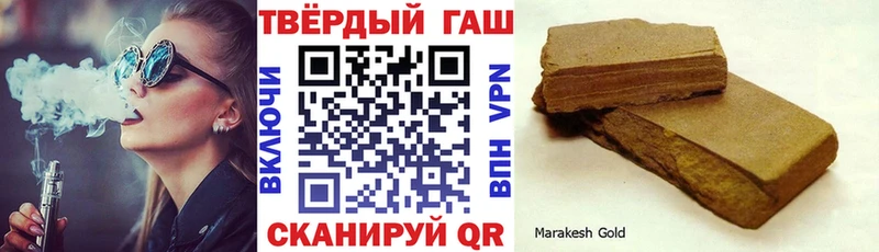 ГАШИШ hashish  Купить  Беломорск 