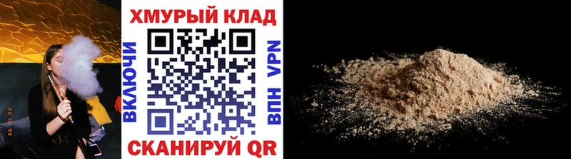 ГЕРОИН Афган  Купить где  Беломорск 