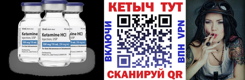 КЕТАМИН VHQ  Купить  Беломорск 