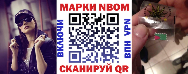 Купить  Беломорск  Марки N-bome 1,8мг 