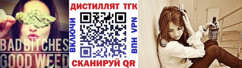 Дистиллят ТГК гашишное масло  Купить  Беломорск 